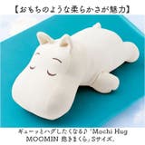 Mochi Hug MOOMIN 抱きまくら S | BACKYARD FAMILY | 詳細画像2 