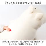Mochi Hug MOOMIN 抱きまくら S | BACKYARD FAMILY | 詳細画像5 