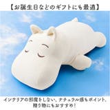 Mochi Hug MOOMIN 抱きまくら S | BACKYARD FAMILY | 詳細画像6 