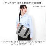 ONDOO byWpc. キルティング2WAYトート | BACKYARD FAMILY | 詳細画像2