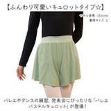 パステル キュロット バレエ ショートパンツ | BACKYARD FAMILY | 詳細画像2 