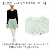 パステル キュロット バレエ ショートパンツ | BACKYARD FAMILY | 詳細画像6 