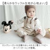 ベビー オーバーオール ロンパース | BACKYARD FAMILY | 詳細画像2
