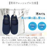 履きやすく脱げにくいスリッパ スルフィット | BACKYARD FAMILY | 詳細画像6