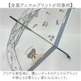 アニマルビニール傘 | BACKYARD FAMILY | 詳細画像5 