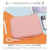パソコンケース タブレットケース | BACKYARD FAMILY | 詳細画像2