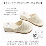 yori ワッフルヒールスリッパ | BACKYARD FAMILY | 詳細画像4