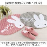 キャラクター アクセントマット | BACKYARD FAMILY | 詳細画像2 