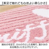 キャラクター アクセントマット | BACKYARD FAMILY | 詳細画像4 