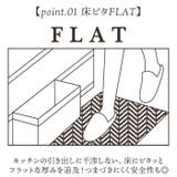 フラフィット キッチンマット ヘリンボンIV 50x180cm | BACKYARD FAMILY | 詳細画像5 