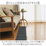 フラフィット キッチンマット ヘリンボンIV 50x300cm | BACKYARD FAMILY | 詳細画像10 