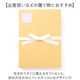POMPKINS BABY オーガニックギフトセット OG-1 | BACKYARD FAMILY | 詳細画像12