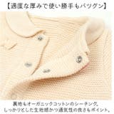 POMPKINS BABY オーガニックギフトセット OG-1 | BACKYARD FAMILY | 詳細画像10