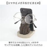 Fika フィーカ スマホ&眼鏡スタンド | BACKYARD FAMILY | 詳細画像3