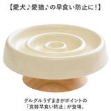 早食い防止 食器 | BACKYARD FAMILY | 詳細画像2 