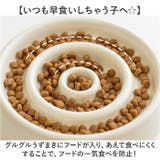 早食い防止 食器 | BACKYARD FAMILY | 詳細画像3 