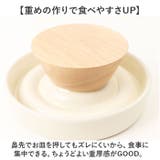 早食い防止 食器 | BACKYARD FAMILY | 詳細画像6 