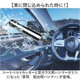 車用 脱出用ハンマー | BACKYARD FAMILY | 詳細画像2 