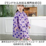 レインコート ランドセル 女の子 収納袋付き | BACKYARD FAMILY | 詳細画像2
