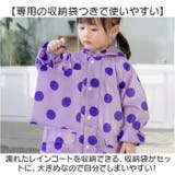 レインコート ランドセル 女の子 収納袋付き | BACKYARD FAMILY | 詳細画像6