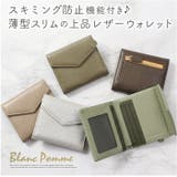 Blanc Pomme ブランポム スキミング防止本革ミニ財布 | BACKYARD FAMILY | 詳細画像3