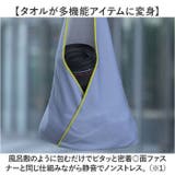 くっつきタオル クロス 風呂敷 カメラ包み | BACKYARD FAMILY | 詳細画像8 