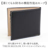 FRUH BICOLOR スマートショートウォレット | BACKYARD FAMILY | 詳細画像2 