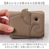 LIZDAYS ゾウモチーフミニ財布 | BACKYARD FAMILY | 詳細画像8