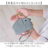 LIZDAYS ゾウ型リールストラップ付きパスケース | BACKYARD FAMILY | 詳細画像2