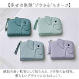 LIZDAYS ゾウモチーフミニ財布 | BACKYARD FAMILY | 詳細画像3