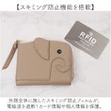 LIZDAYS ゾウモチーフミニ財布 | BACKYARD FAMILY | 詳細画像9