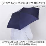 U Light 超軽量カーボン折りたたみ雨傘 50cm | BACKYARD FAMILY | 詳細画像2