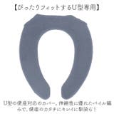 SELECT JUST FIT トイレ便座カバー U型 | BACKYARD FAMILY | 詳細画像3 