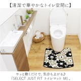SELECT JUST FIT トイレマット M | BACKYARD FAMILY | 詳細画像2
