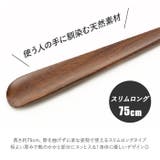 靴べら スリムロング 鉄刀木 GL-003W | BACKYARD FAMILY | 詳細画像3