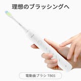 音波振動式電動歯ブラシ | BACKYARD FAMILY | 詳細画像5 