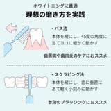 音波振動式電動歯ブラシ | BACKYARD FAMILY | 詳細画像6 