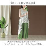 ロングベスト レース カジュアル | BACKYARD FAMILY | 詳細画像2 