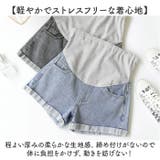 マタニティショートパンツ デニム | BACKYARD FAMILY | 詳細画像9 