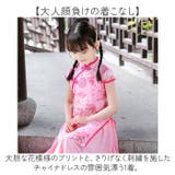 チャイナドレス 子供 コスプレ 文化祭 学園祭 | BACKYARD FAMILY | 詳細画像3 