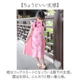 チャイナドレス 子供 コスプレ 文化祭 学園祭 | BACKYARD FAMILY | 詳細画像4 