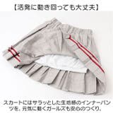 セットアップ キッズ 学園制服 | BACKYARD FAMILY | 詳細画像14