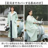 レインコート ユニセックス 自転車 おしゃれ メンズ レディース | BACKYARD FAMILY | 詳細画像6 