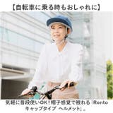 Rento キャップタイプ ヘルメット | BACKYARD FAMILY | 詳細画像2 