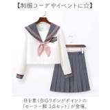 セーラー服 JK制服 3点セット | BACKYARD FAMILY | 詳細画像2 