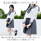 セーラー服 JK制服 3点セット | BACKYARD FAMILY | 詳細画像6 