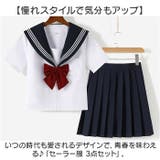 セーラー服 JK制服 3点セット | BACKYARD FAMILY | 詳細画像2
