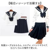 セーラー服 JK制服 3点セット | BACKYARD FAMILY | 詳細画像9 