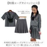 セーラー服 JK制服 3点セット | BACKYARD FAMILY | 詳細画像2