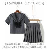 セーラー服 JK制服 3点セット | BACKYARD FAMILY | 詳細画像4